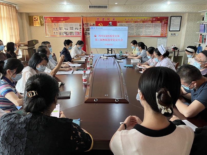 四川友誼醫(yī)院