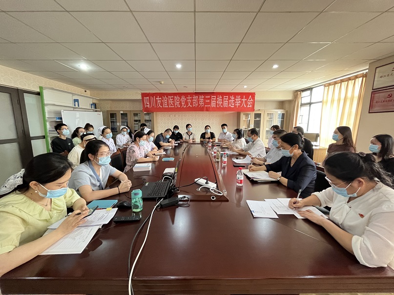 四川友誼醫(yī)院