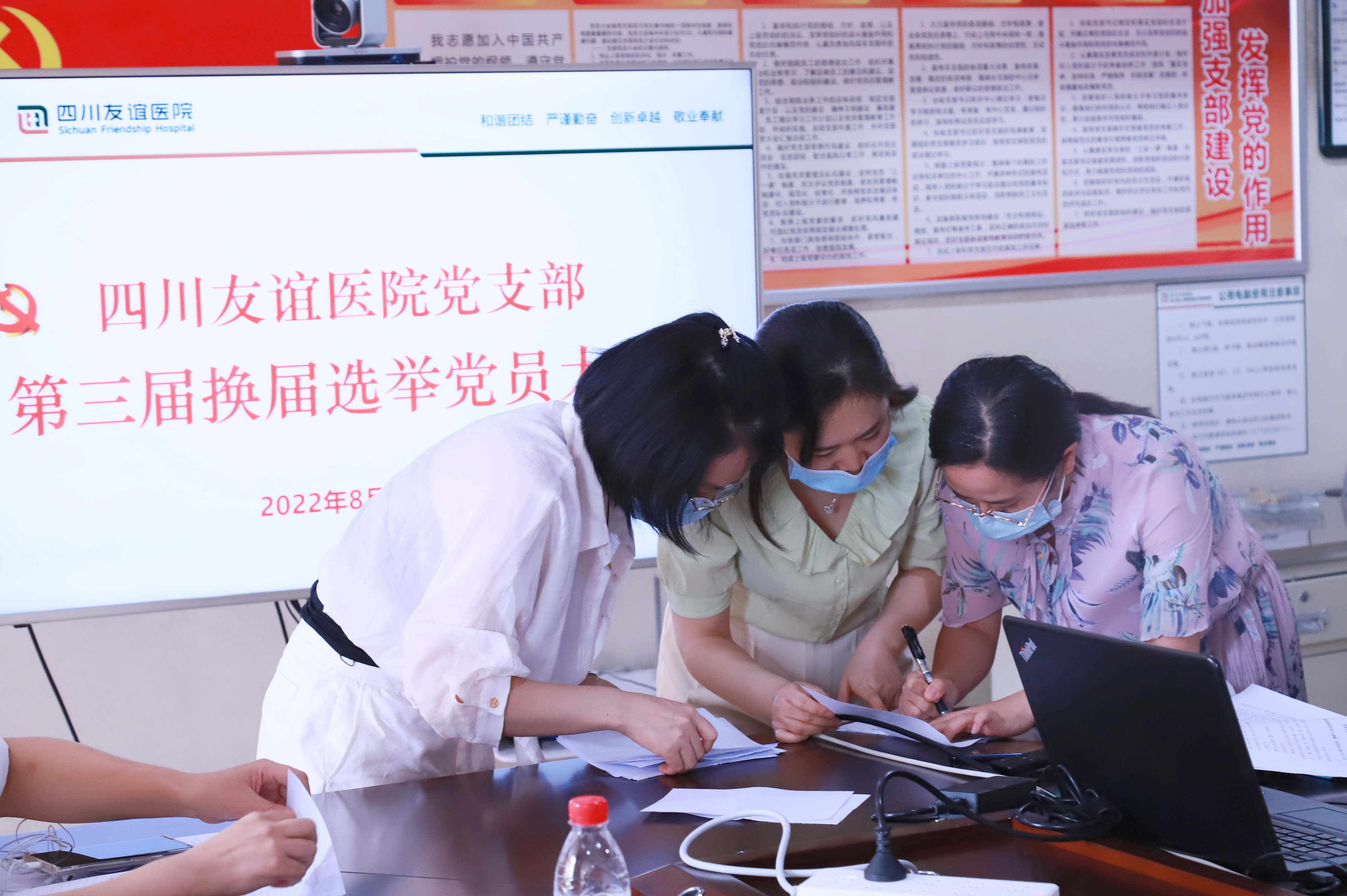 四川友誼醫(yī)院