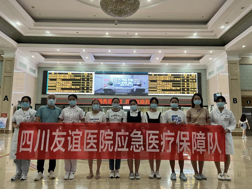 四川友誼醫(yī)院