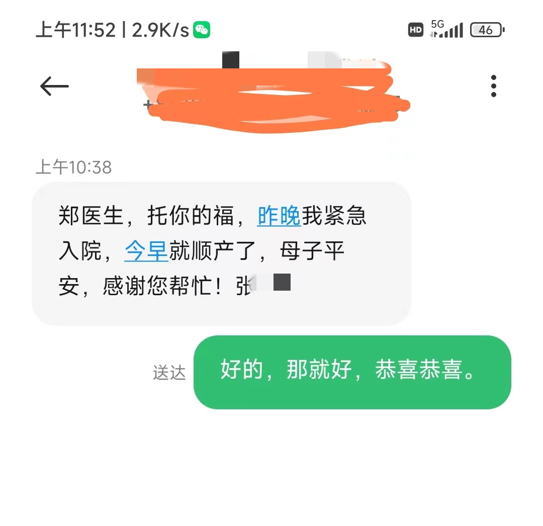 母子平安！四川友誼醫(yī)院巡診醫(yī)生助力成都產(chǎn)婦快速轉(zhuǎn)運(yùn)17分鐘快速轉(zhuǎn)運(yùn)，四川友誼醫(yī)院巡診醫(yī)生助力產(chǎn)婦順利產(chǎn)子