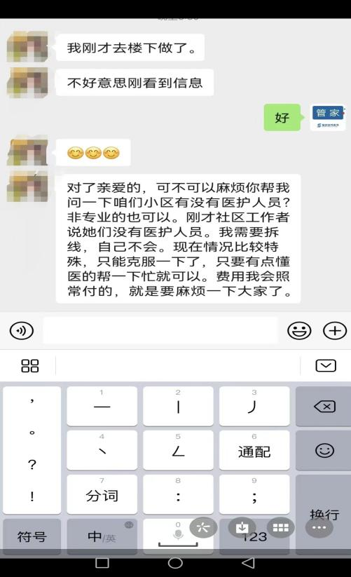 “疫”路相伴│最美麻醉醫(yī)生鄭麗小區(qū)助人為樂