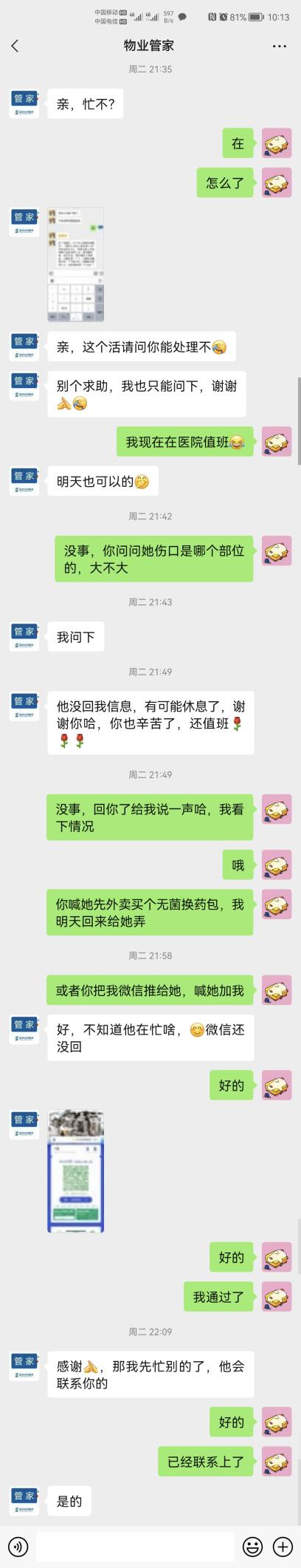 四川友誼醫(yī)院