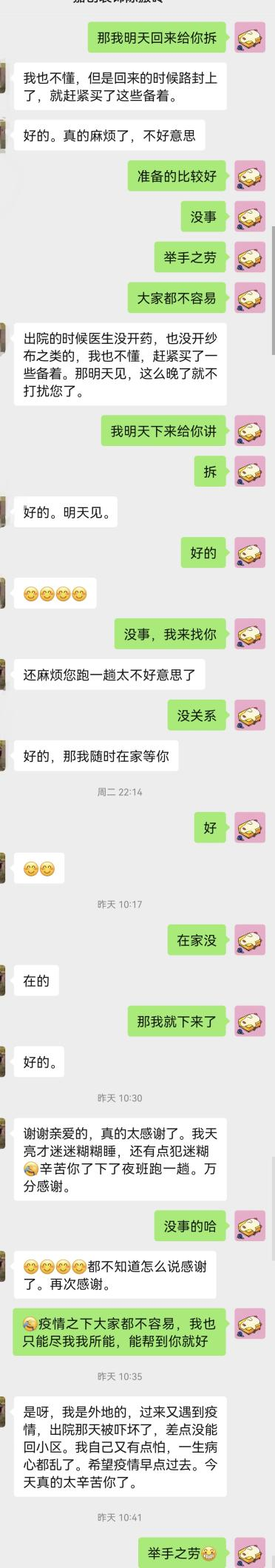 四川友誼醫(yī)院