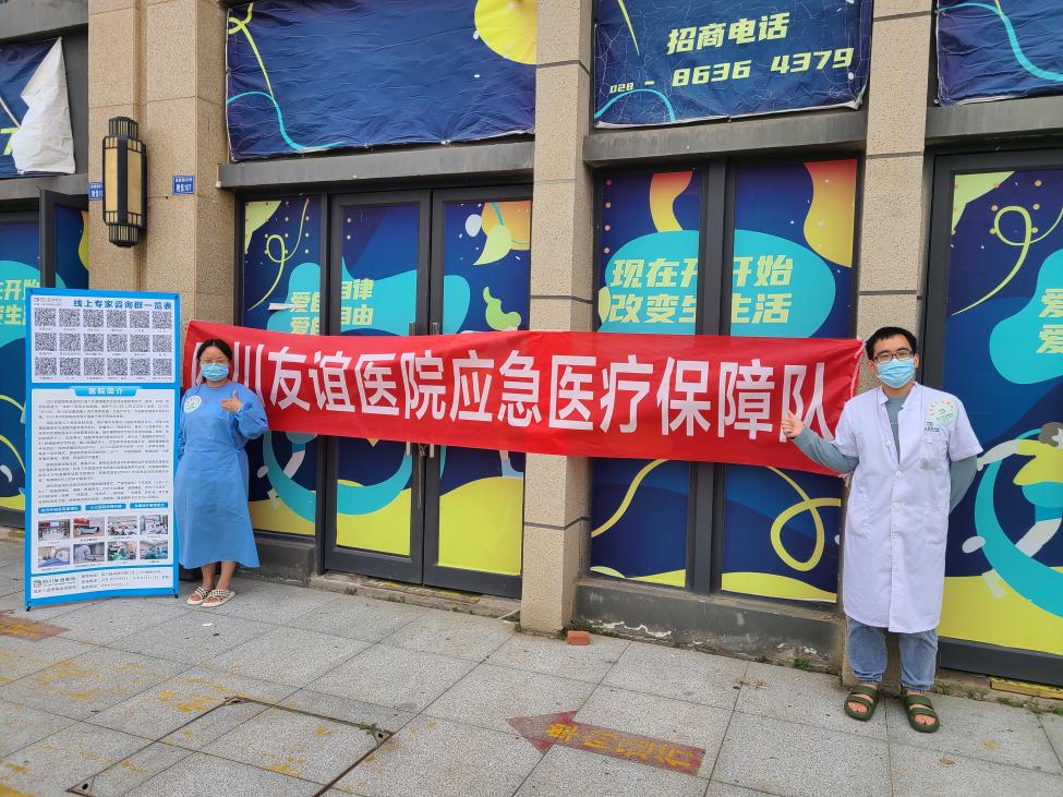 “疫”路相伴│四川友誼醫(yī)院五個(gè)駐點(diǎn)醫(yī)療保障組24小時(shí)堅(jiān)守在崗