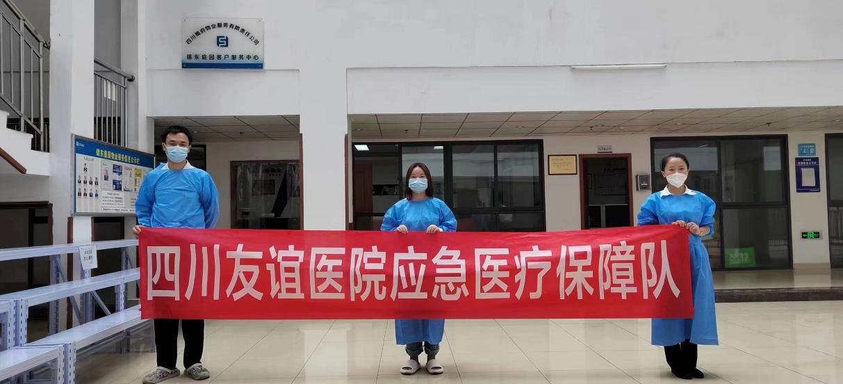 四川友誼醫(yī)院