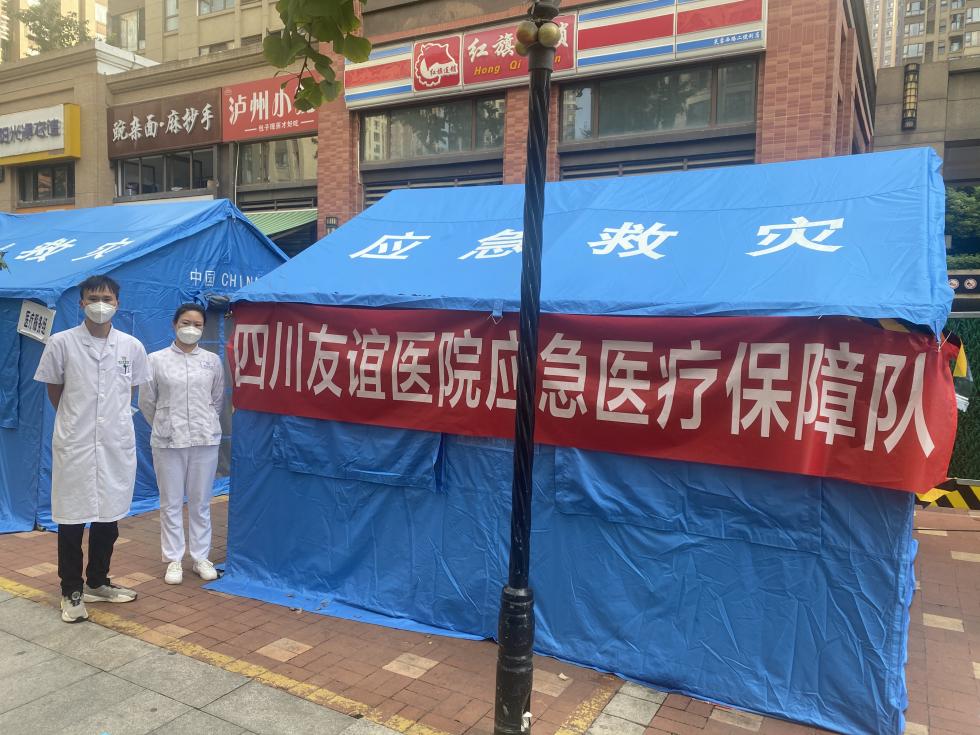 四川友誼醫(yī)院