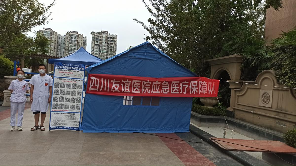 四川友誼醫(yī)院
