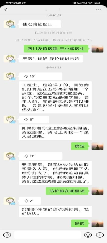 四川友誼醫(yī)院