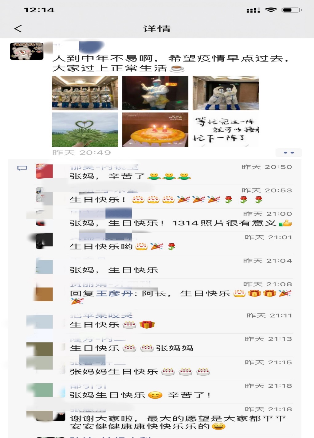 “疫”路相伴|盈康一生旗下四川友誼醫(yī)院戰(zhàn)“疫”小故事