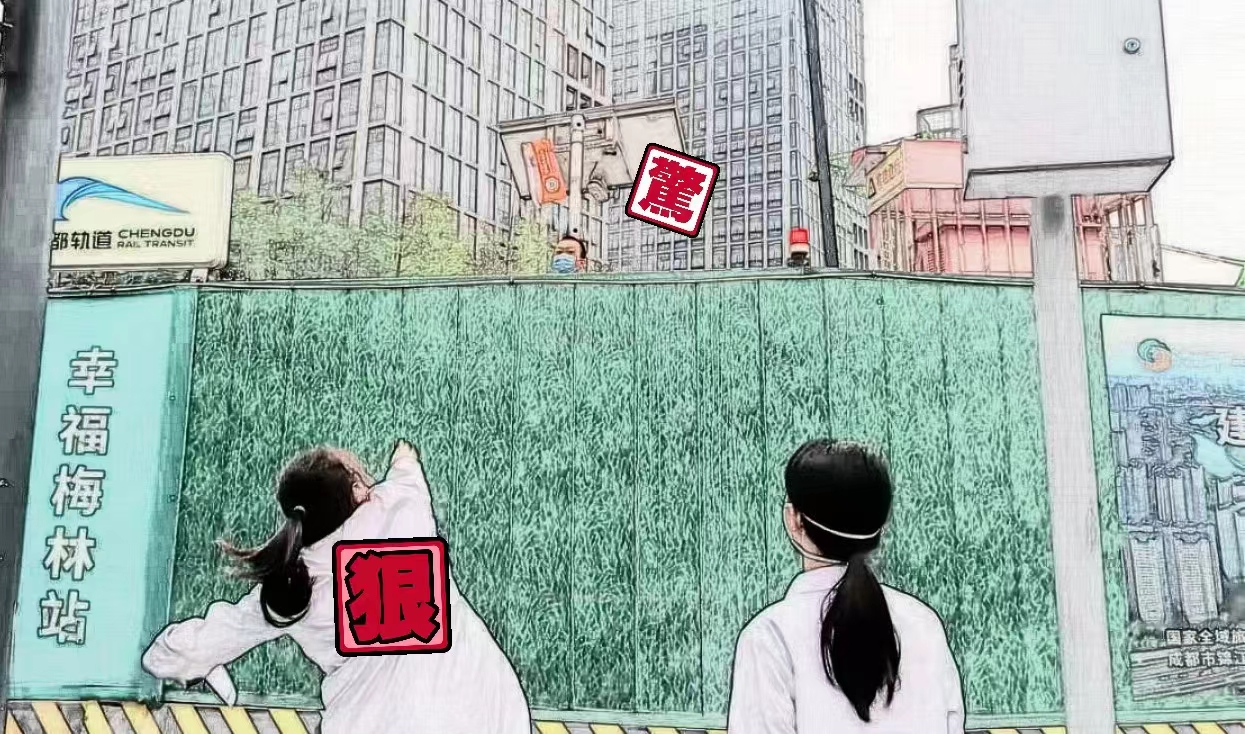 四川友誼醫(yī)院