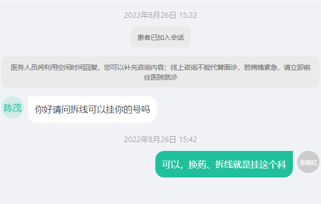 四川友誼醫(yī)院