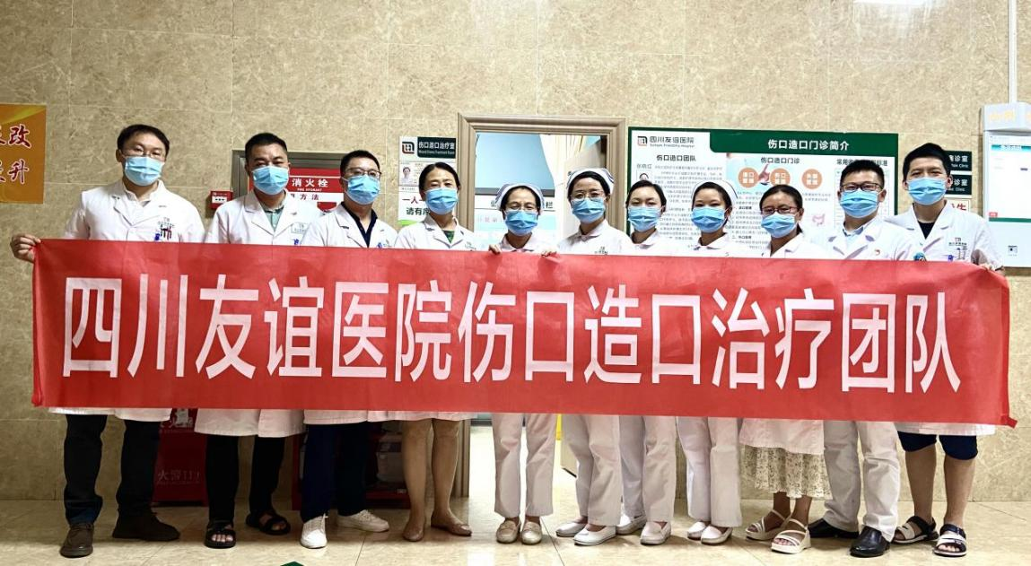 四川友誼醫(yī)院