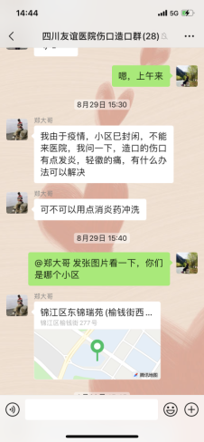 四川友誼醫(yī)院