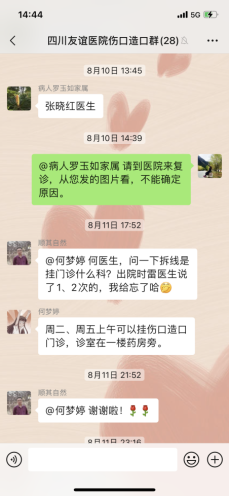 四川友誼醫(yī)院