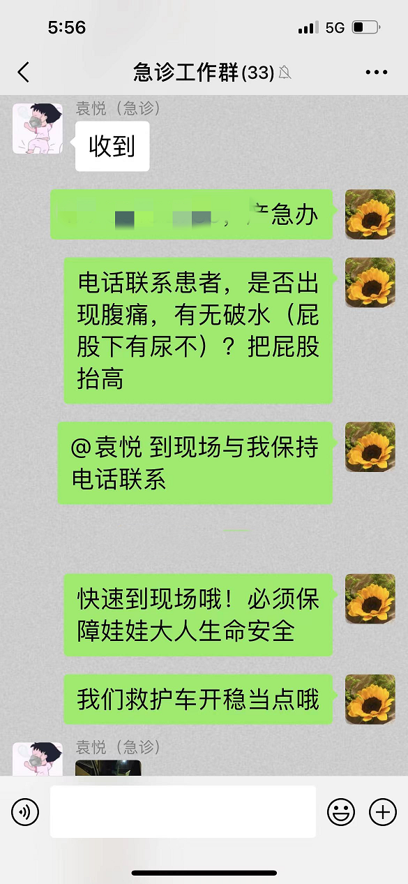 多方聯(lián)動(dòng)，全力保障孕媽新生“生命線”