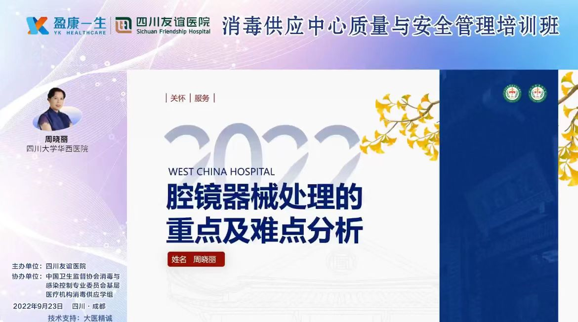 四川友誼醫(yī)院