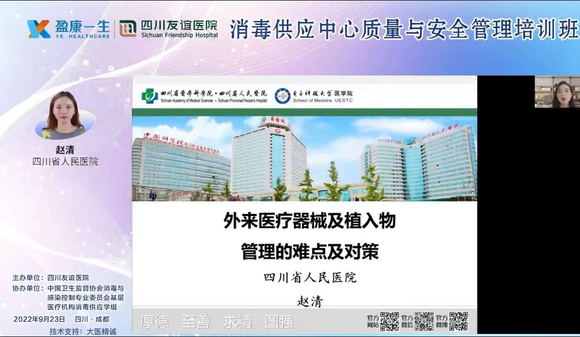 四川友誼醫(yī)院