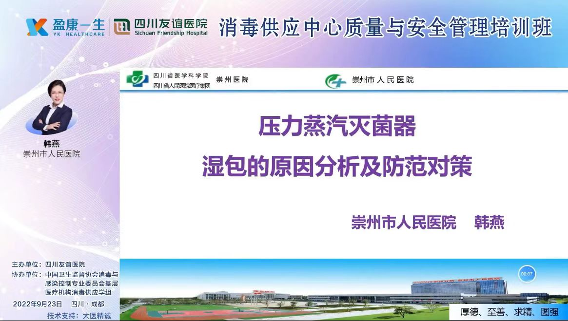 四川友誼醫(yī)院