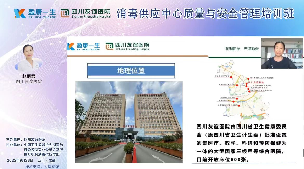 四川友誼醫(yī)院