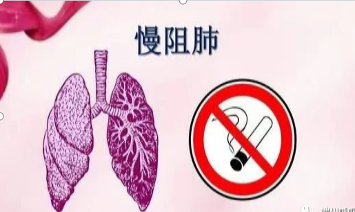 【世界慢阻肺日】預(yù)防慢阻肺 健康新呼吸