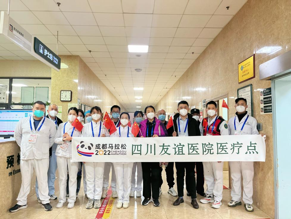 四川友誼醫(yī)院為2022成都馬拉松保駕護(hù)航