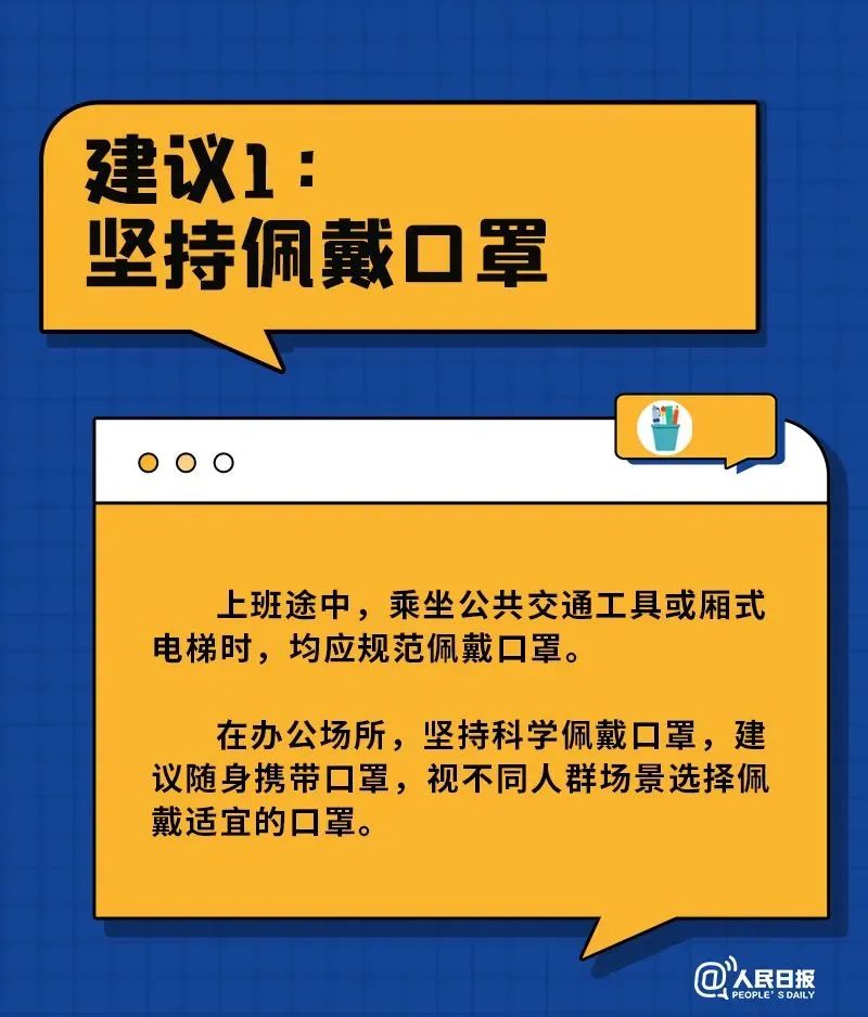 康復后返崗，這六件事要注意！