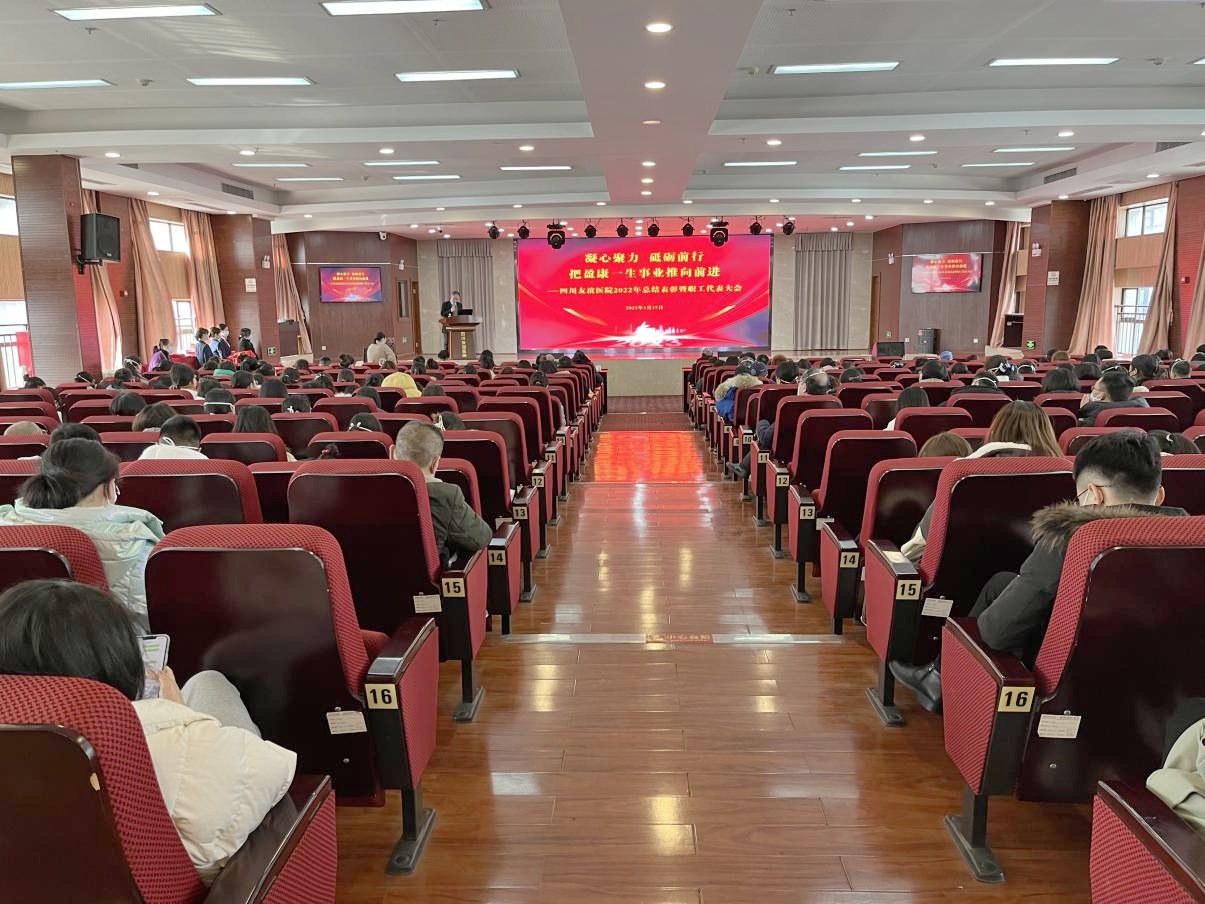 四川友誼醫(yī)院