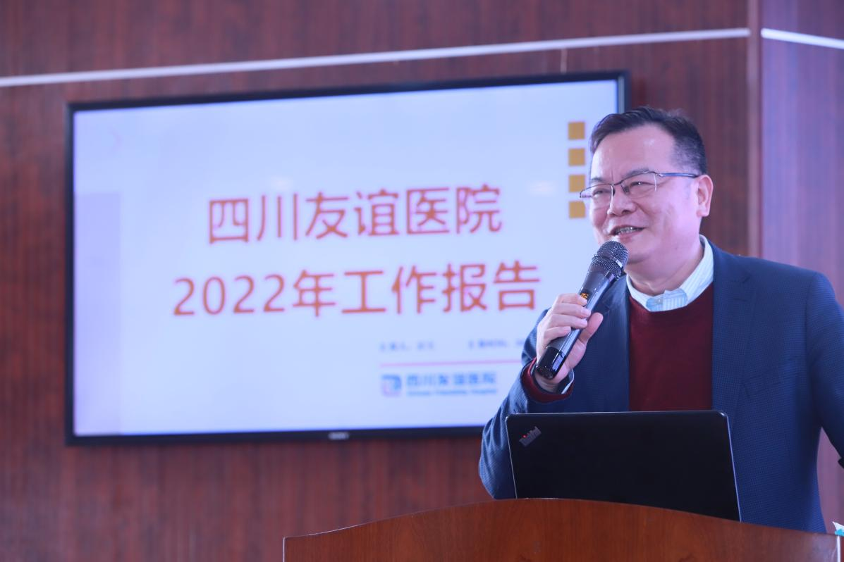 四川友誼醫(yī)院