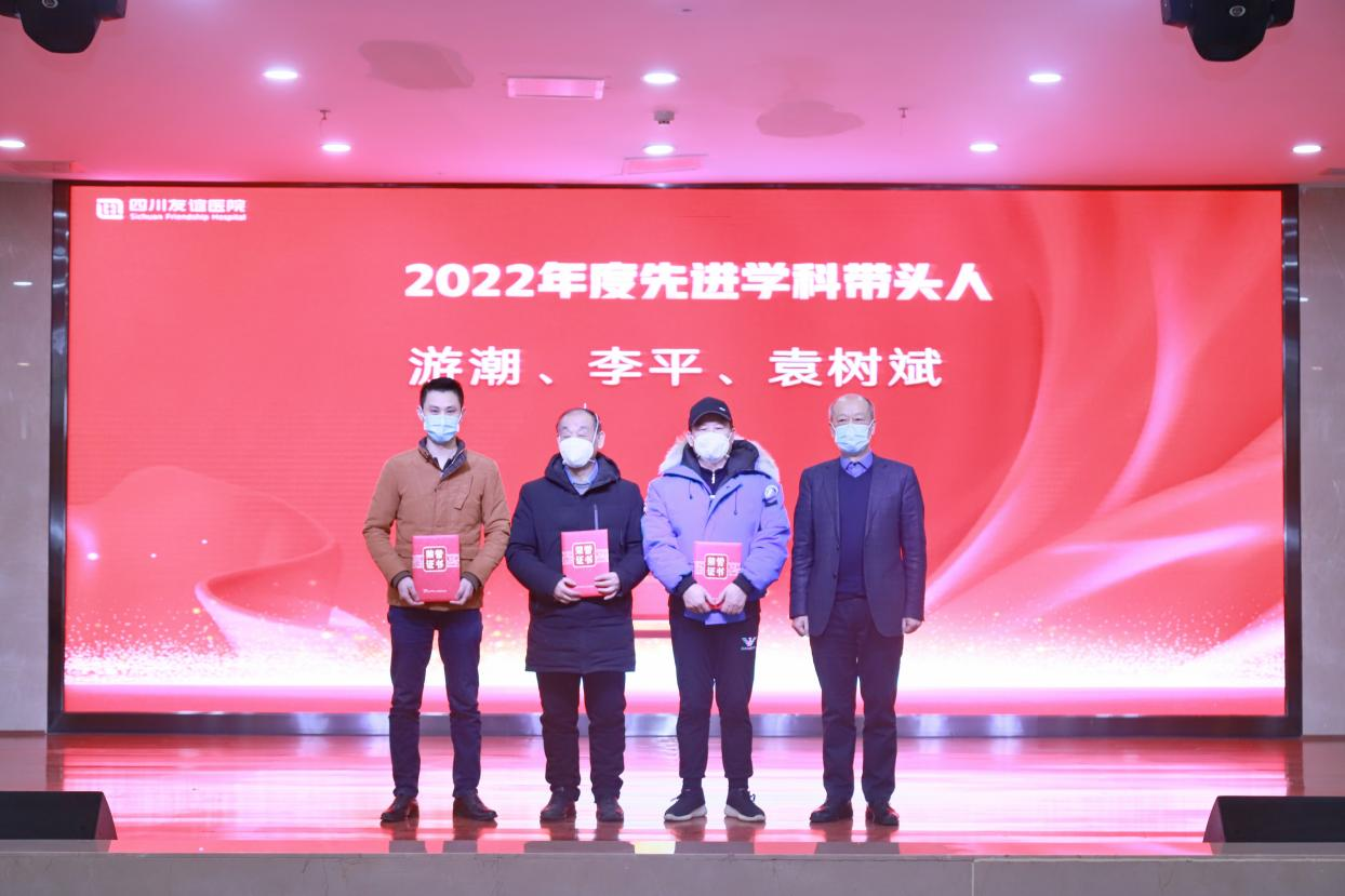 四川友誼醫(yī)院