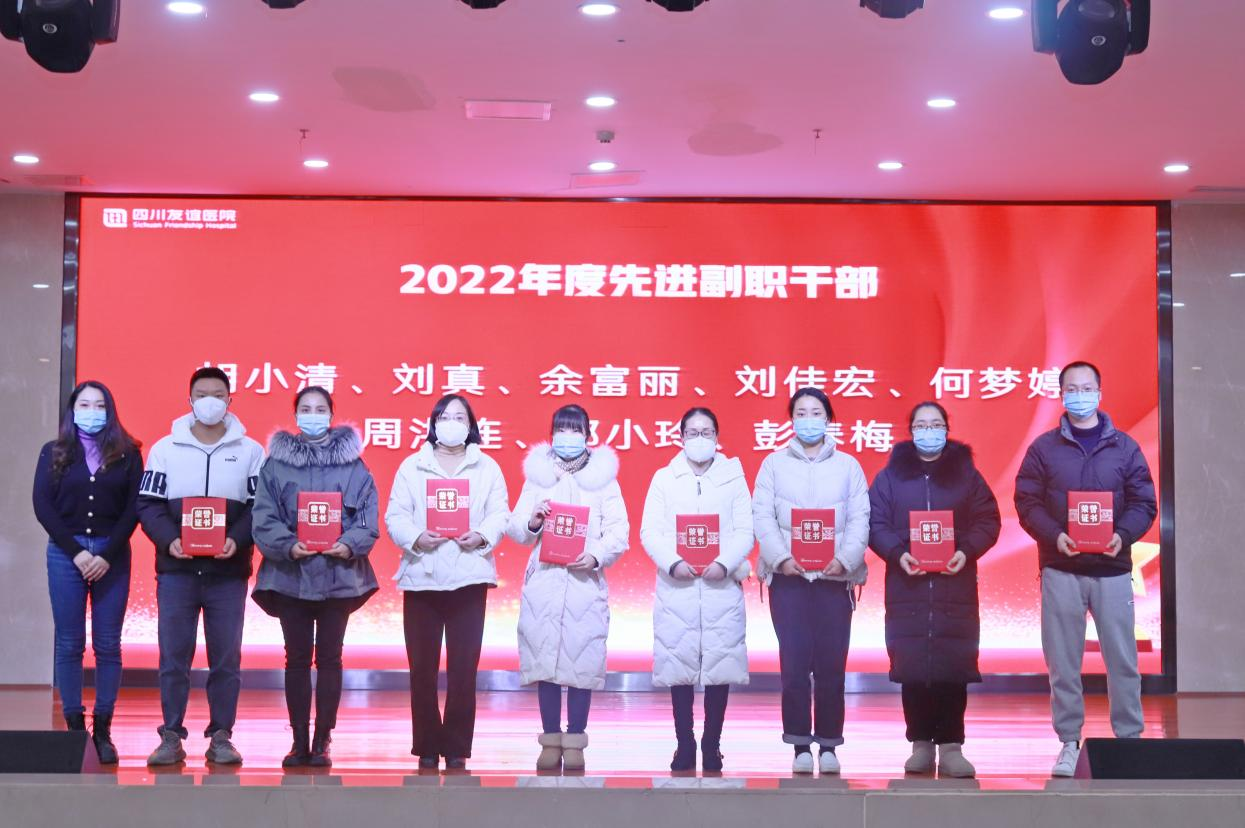 四川友誼醫(yī)院