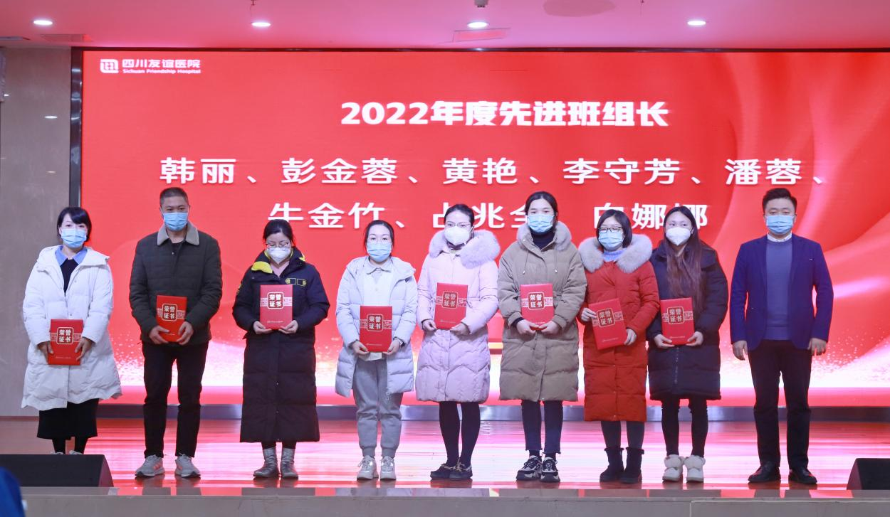 四川友誼醫(yī)院