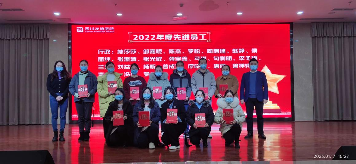 四川友誼醫(yī)院