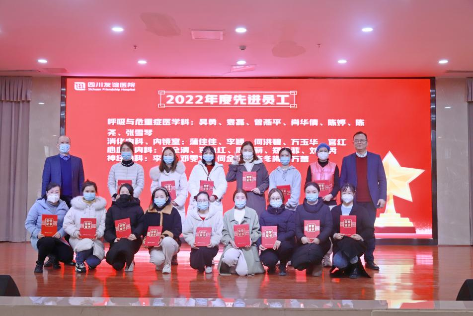 四川友誼醫(yī)院