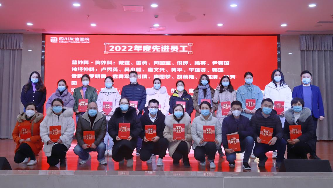 四川友誼醫(yī)院