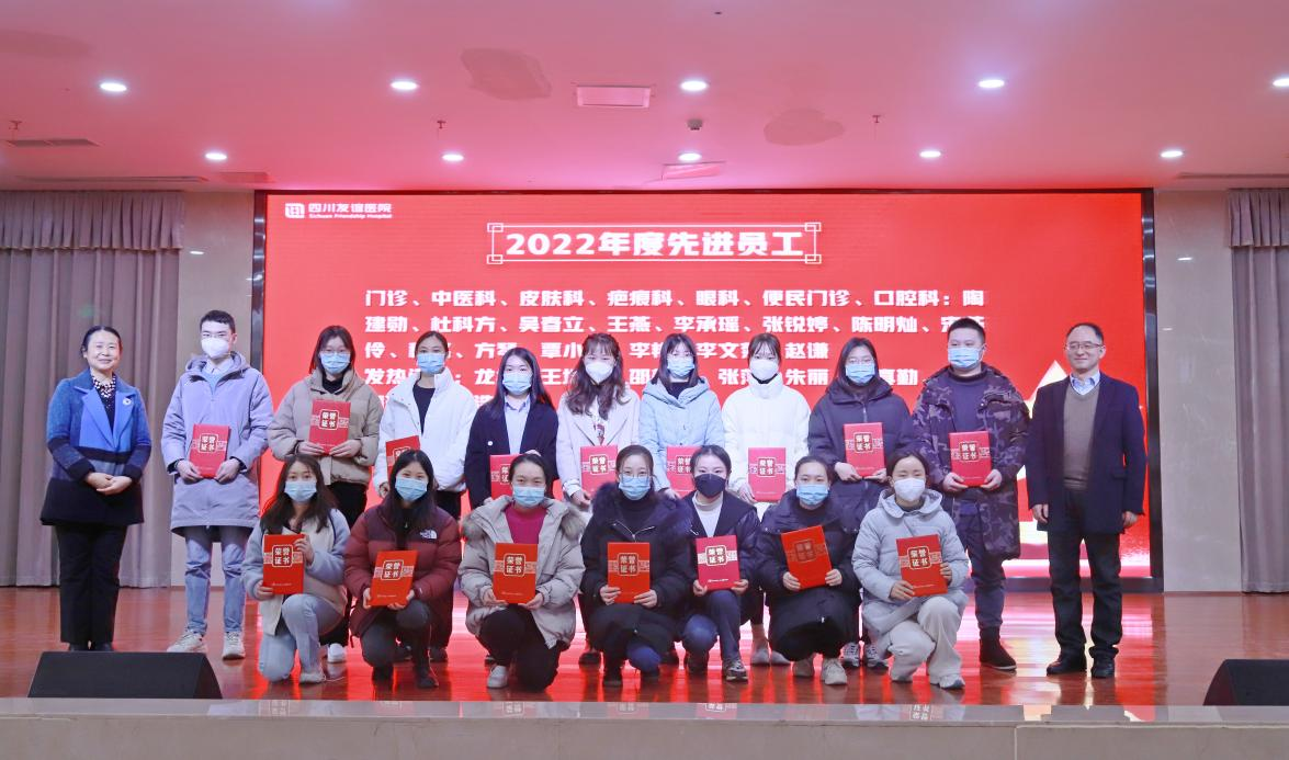 四川友誼醫(yī)院