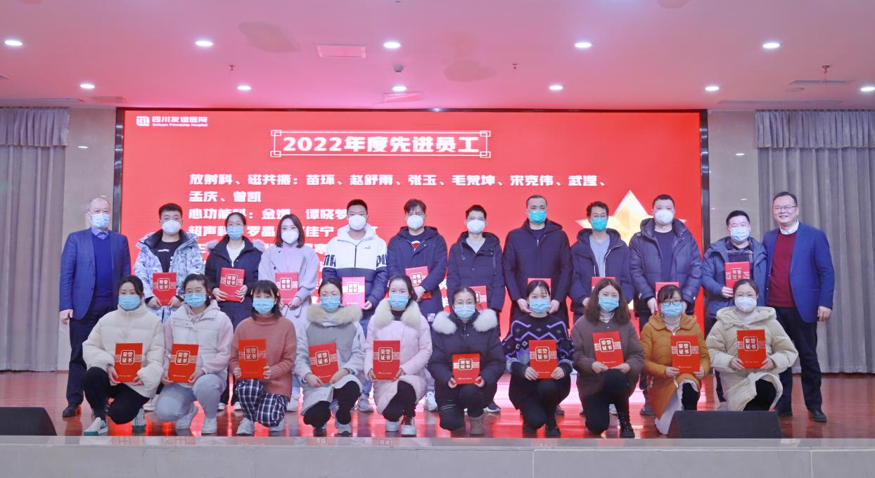 四川友誼醫(yī)院