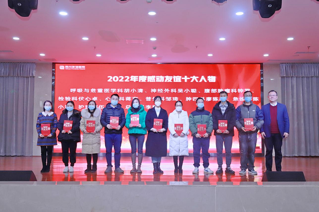 四川友誼醫(yī)院