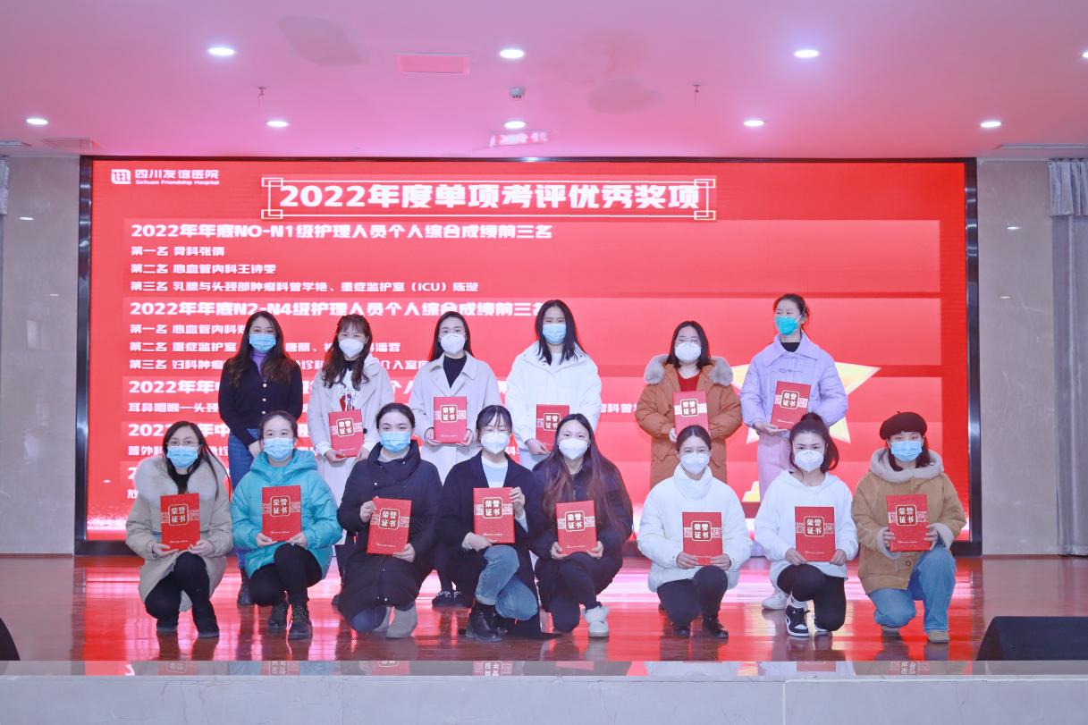 四川友誼醫(yī)院