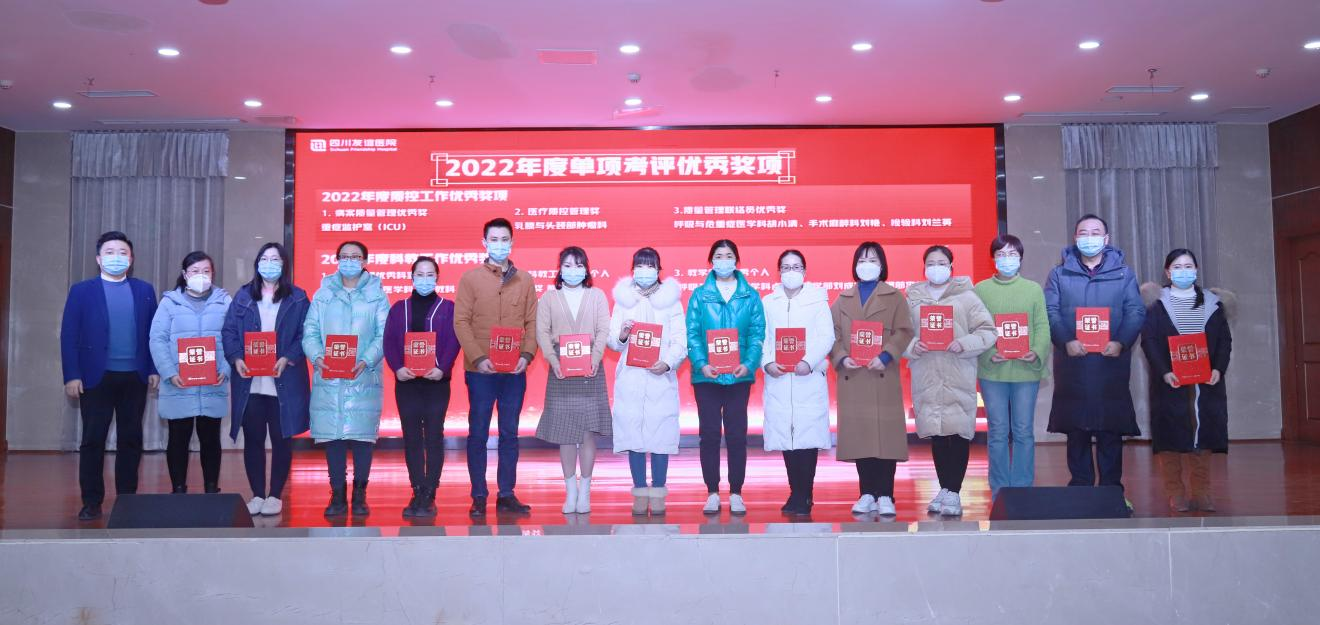 四川友誼醫(yī)院