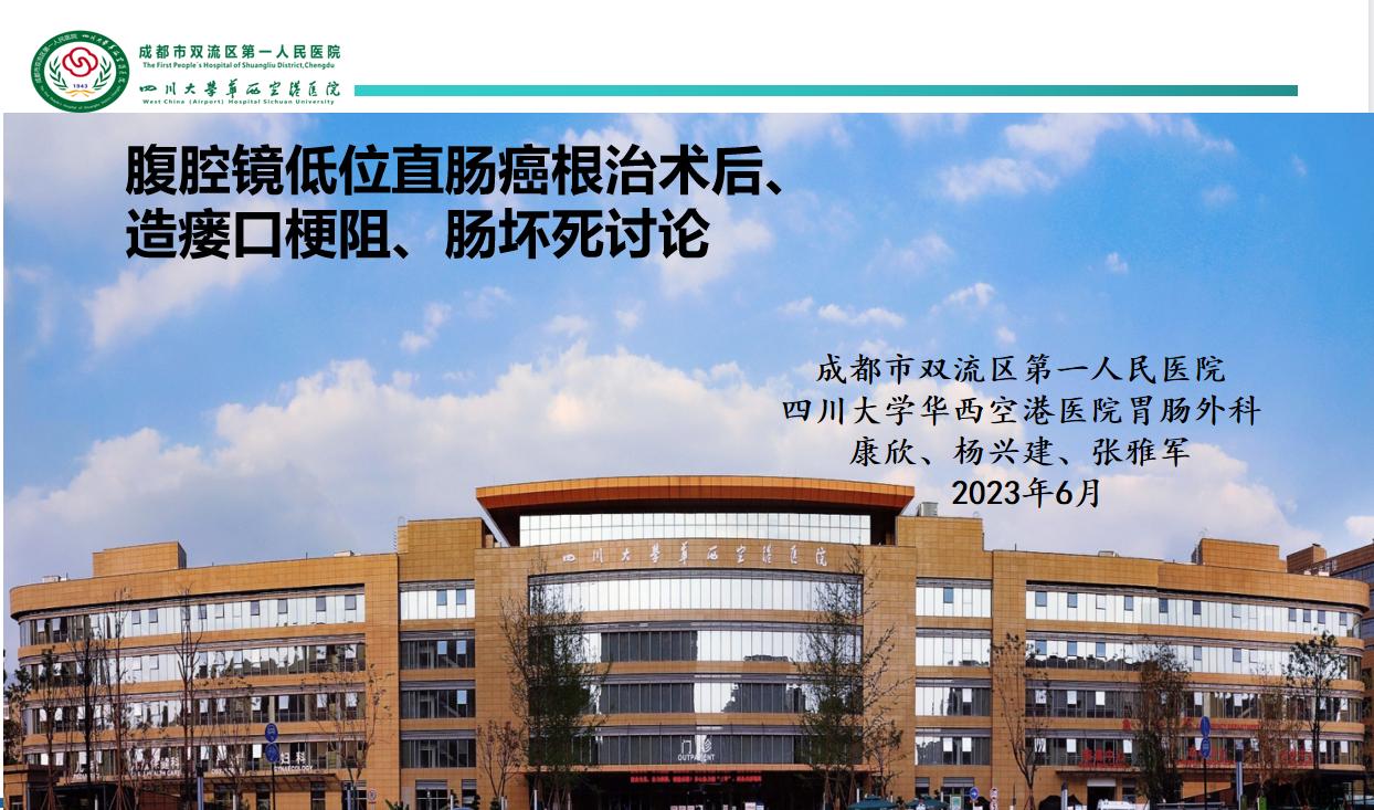 四川友誼醫(yī)院