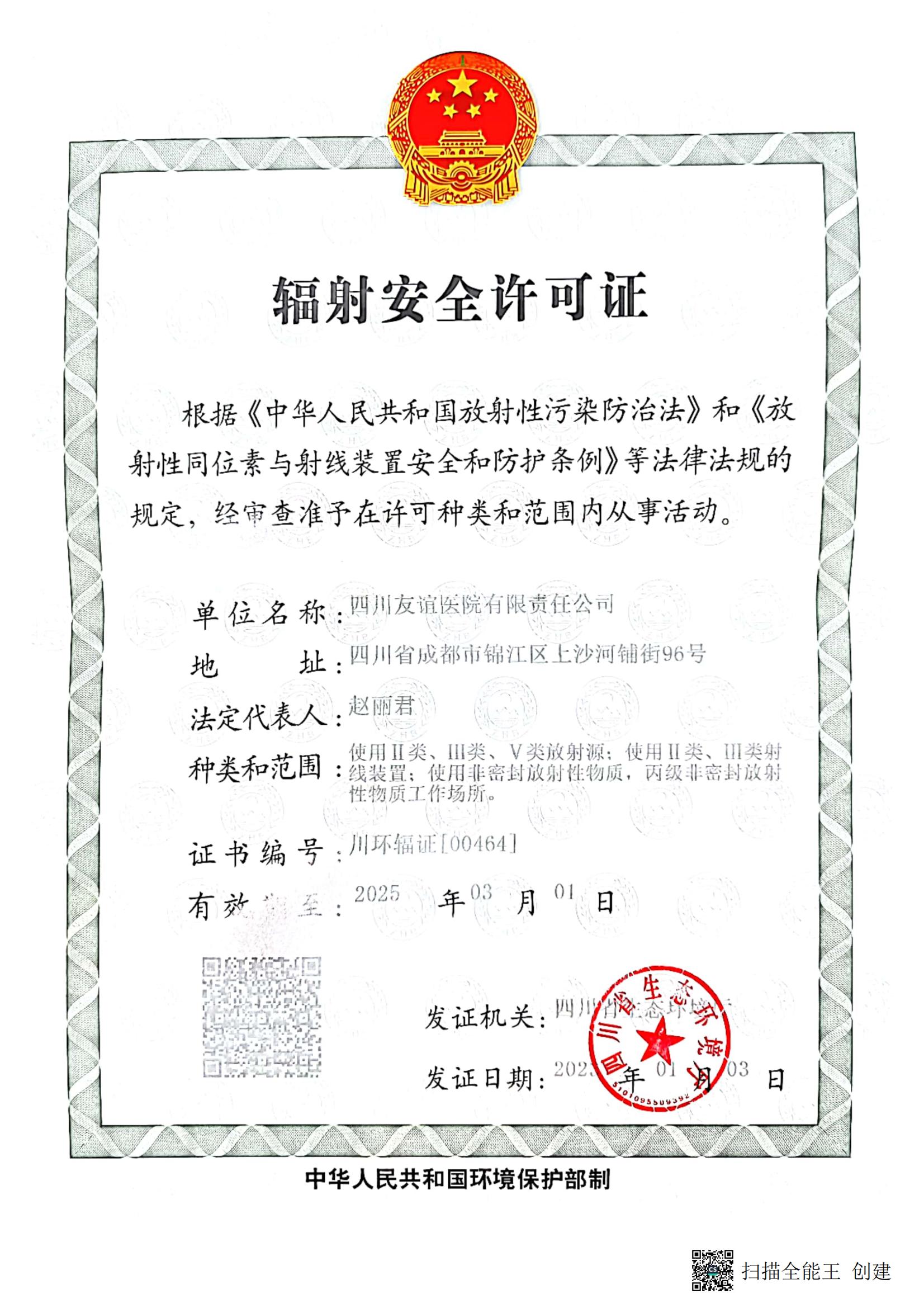 四川友誼醫(yī)院