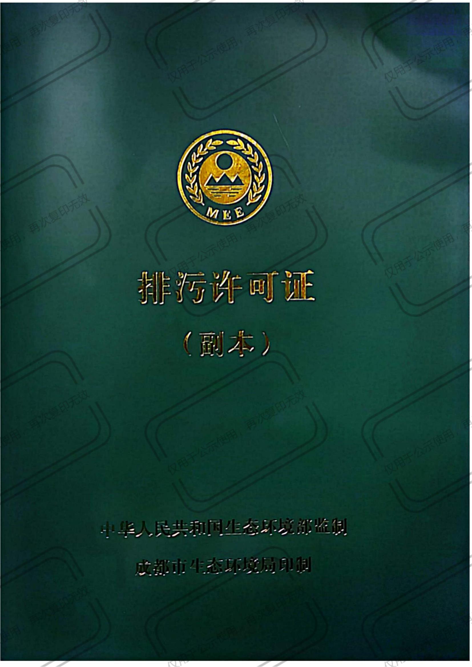 四川友誼醫(yī)院