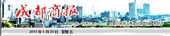 女孩受傷命懸一線身份不明 成都商報(bào)客戶端接力尋親