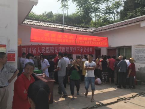 精準扶貧送溫暖 醫(yī)療下鄉(xiāng)保平安 ――四川友誼醫(yī)院積極參加三下鄉(xiāng)義診活動
