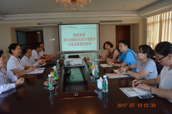 四川省臨床輸血專項督導組到四川友誼醫(yī)院檢查指導工作