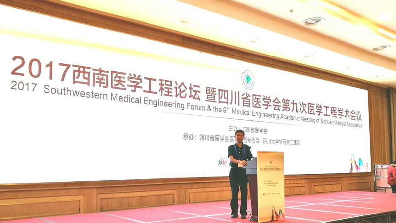 四川友誼醫(yī)院參加西南醫(yī)學工程論壇暨四川省第九次醫(yī)學工程學術(shù)會議并作了專題報告
