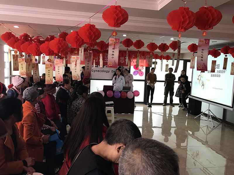 “愛在陪伴，為愛堅持”醫(yī)患聯(lián)誼會在四川友誼醫(yī)院歡樂舉行
