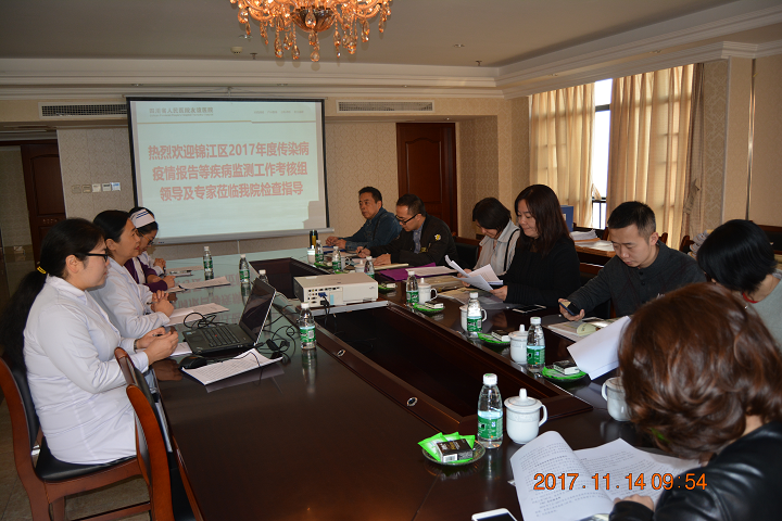 錦江區(qū)對(duì)四川友誼醫(yī)院進(jìn)行2017年度疾病監(jiān)測(cè)考核