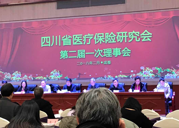 四川友誼醫(yī)院當(dāng)選為四川省醫(yī)療保險研究會第二屆常務(wù)理事單位